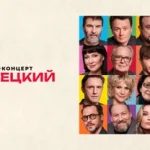 лучшие комедии 2010 2015